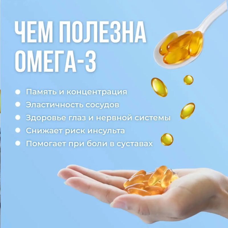 Омега-3 – это группа жизненно важных полиненасыщенных жирных кислот (ПНЖК) Омега-3 – это группа жизненно важных полиненасыщенных жирных кислот (ПНЖК)