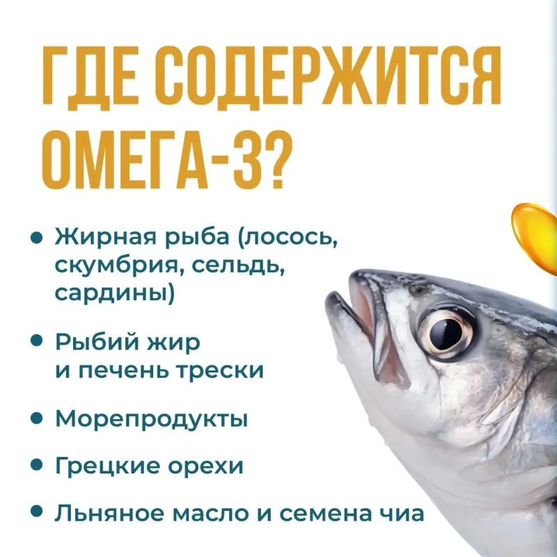 Омега-3 – это группа жизненно важных полиненасыщенных жирных кислот (ПНЖК) Омега-3 – это группа жизненно важных полиненасыщенных жирных кислот (ПНЖК)