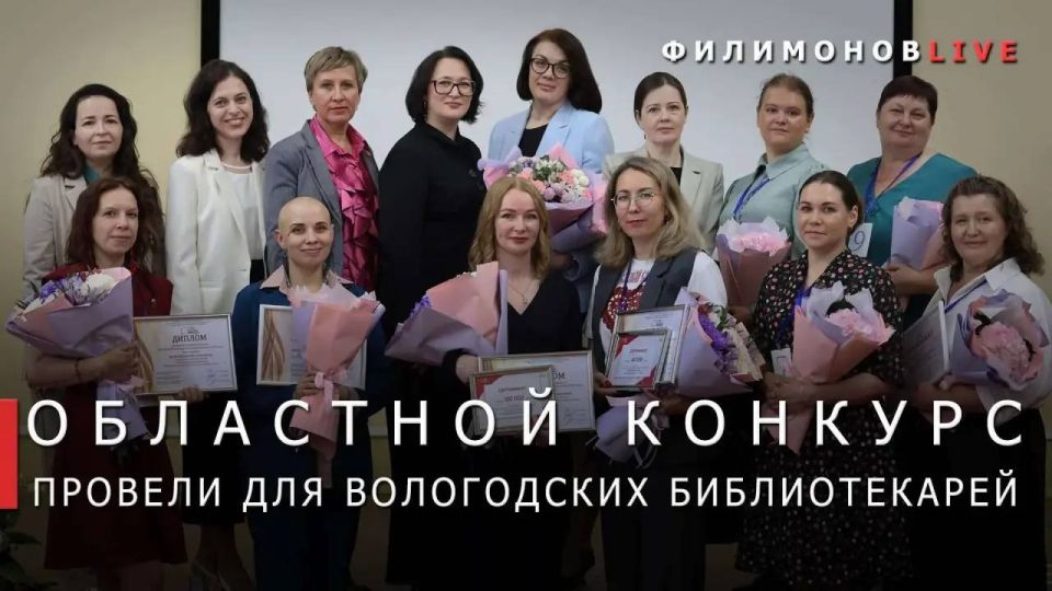 В Вологодской области выбрали лучшего библиотекаря