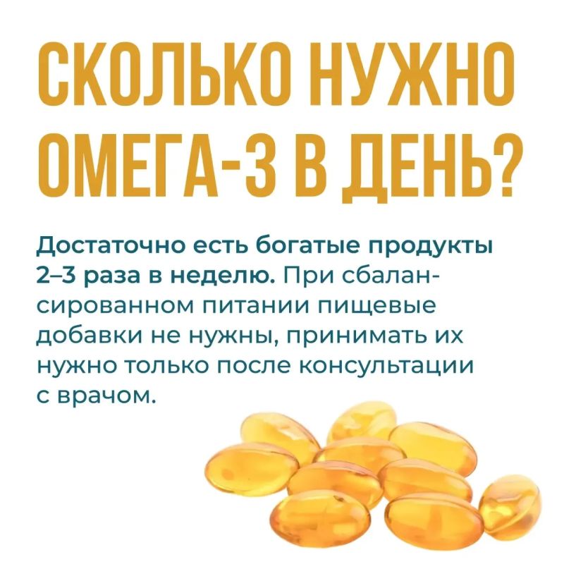 Омега-3 – это группа жизненно важных полиненасыщенных жирных кислот (ПНЖК) Омега-3 – это группа жизненно важных полиненасыщенных жирных кислот (ПНЖК)