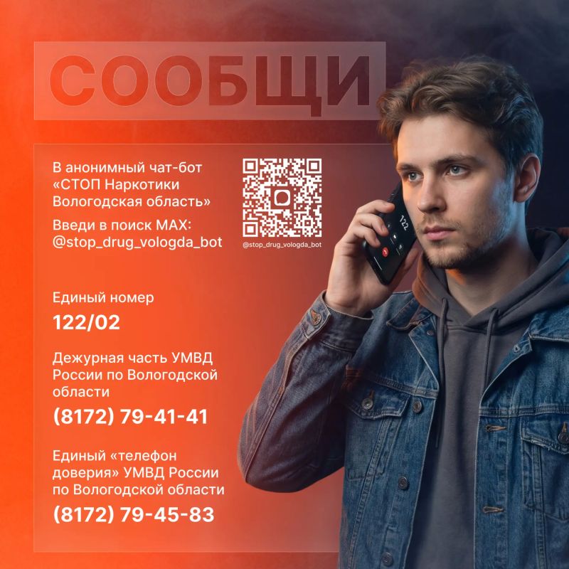 Антинаркотический месячник проходит в Вологодской области Антинаркотический месячник проходит в Вологодской области