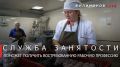 Георгий Филимонов: Более 8,3 тыс. вакансий рабочих специальностей открыты на предприятиях Вологодчины