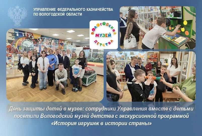 День защиты детей в музее детства