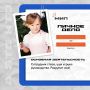 Вашему вниманию — засекреченные дела сотрудников Министерства информационной политики