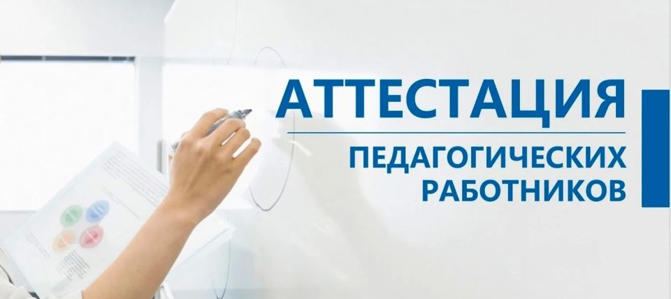 26 мая 2026 года состоялось заседание аттестационной комиссии для проведения аттестации педагогических работников в целях установления квалификационной категории