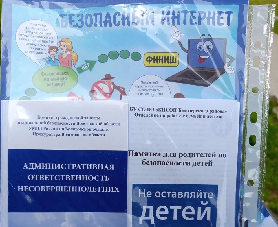В рамках Всероссийской акции «Добровольцы-детям», сотрудники МО МВД России «Белозерский» и общественники приняли участие в профилактическом мероприятии В рамках Всероссийской акции «Добровольцы-детям», сотрудники МО МВД России «Белозерский» и общественники приняли участие в профилактическом мероприятии