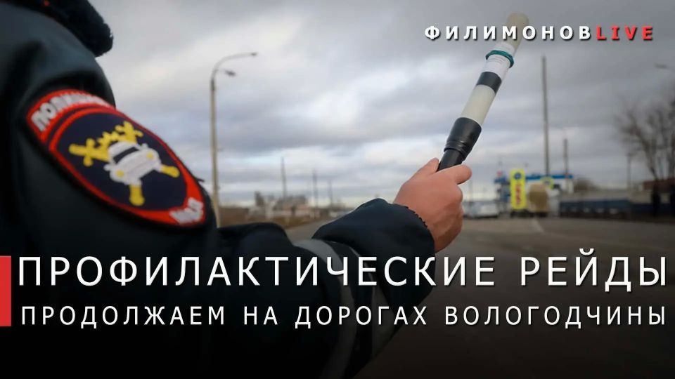 Георгий Филимонов: За минувшие выходные на дорогах Вологодчины отстранили от управления 47 водителей с признаками опьянения