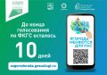 Андрей Накрошаев: Осталось 10 дней до завершения голосования за объекты благоустройства в 2027 году