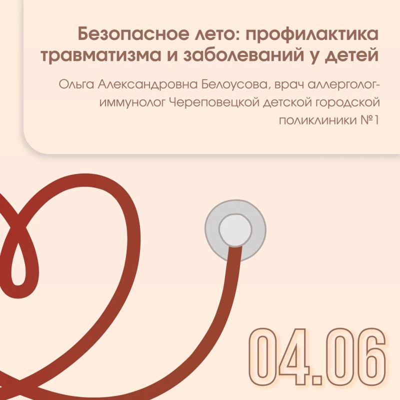 Телефон здоровья на 3 и 4 июня: получите консультацию врача! Телефон здоровья на 3 и 4 июня: получите консультацию врача!