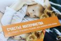 В Вологодской области зафиксировано рекордное снижение числа искусственных прерываний беременности