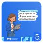 Продлён срок регистрации на Форум классных руководителей