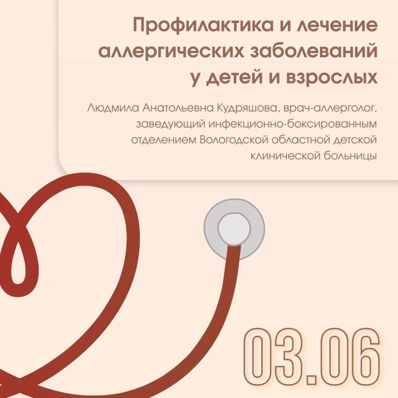Телефон здоровья на 3 и 4 июня: получите консультацию врача! Телефон здоровья на 3 и 4 июня: получите консультацию врача!