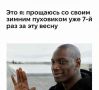Доброе утро!