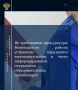 ����������� ������������ ������ ������� �������� ���������� ���������� ���������������� �� ����������� � ����� �������������� ���������� ��������������� �����������