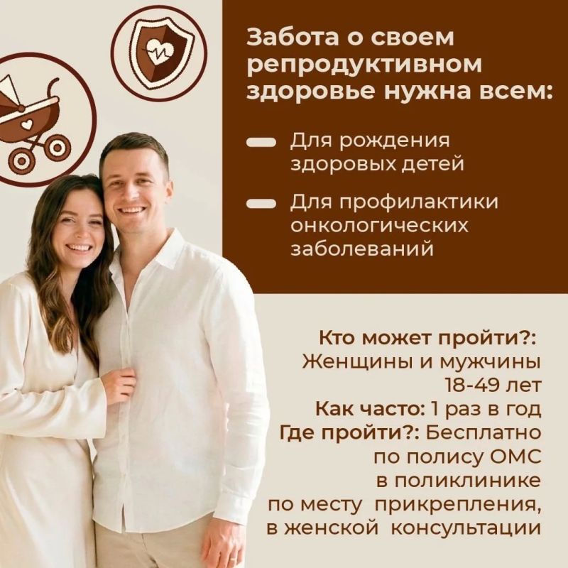 77 тысяч жителей области с начала года прошли репродуктивную диспансеризацию 77 тысяч жителей области с начала года прошли репродуктивную диспансеризацию