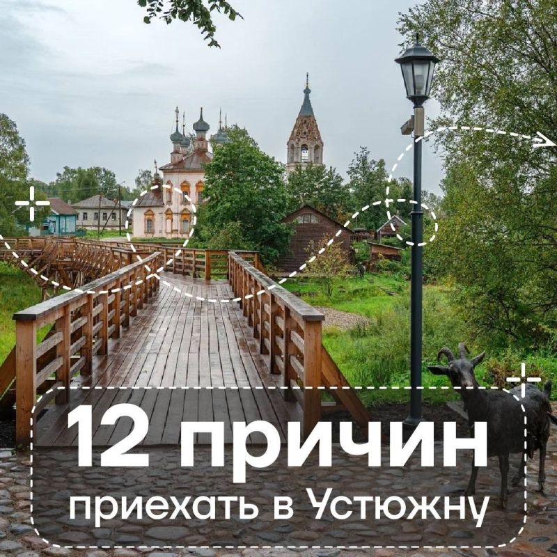 Георгий Филимонов: Путешествие в Устюжну: 12 причин приехать сюда