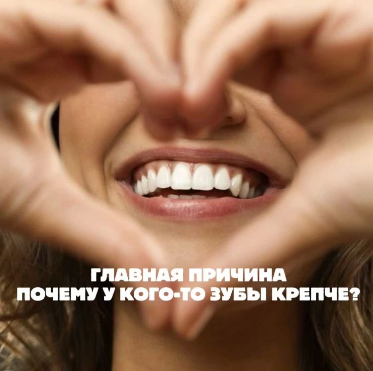 От чего на самом деле зависит крепость зубов? На вопрос ответила Череповецкая детская стоматологическая поликлиника