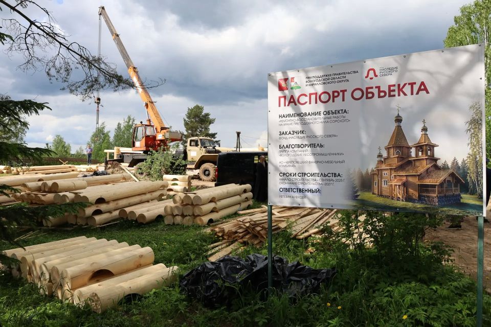 Георгий Филимонов: Доброе утро!. Памятный камень и освящённый крест заложили в основание храма преподобного Нила Сорского в Ферапонтово Георгий Филимонов: Доброе утро!. Памятный камень и освящённый крест заложили в основание храма преподобного Нила Сорского в Ферапонтово