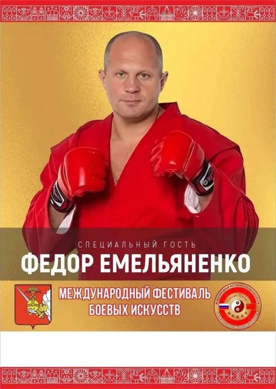 С сегодняшнего дня жители Вологодчины могут получить бесплатные билеты на Международный фестиваль боевых искусств, в котором примет участие Фёдор Емельяненко