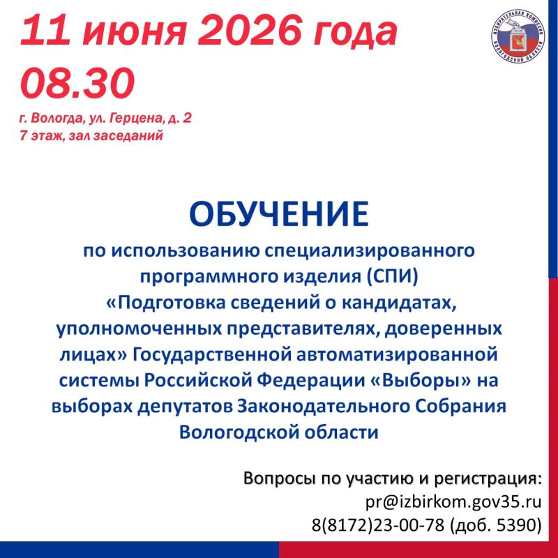 Вниманию представителей политических партий