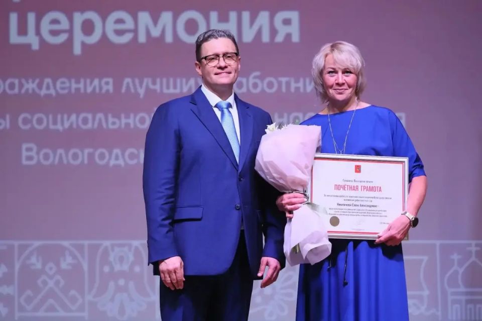Георгий Филимонов: На торжественной церемонии наградил лучших сотрудников сферы социального обслуживания населения Вологодской области Георгий Филимонов: На торжественной церемонии наградил лучших сотрудников сферы социального обслуживания населения Вологодской области