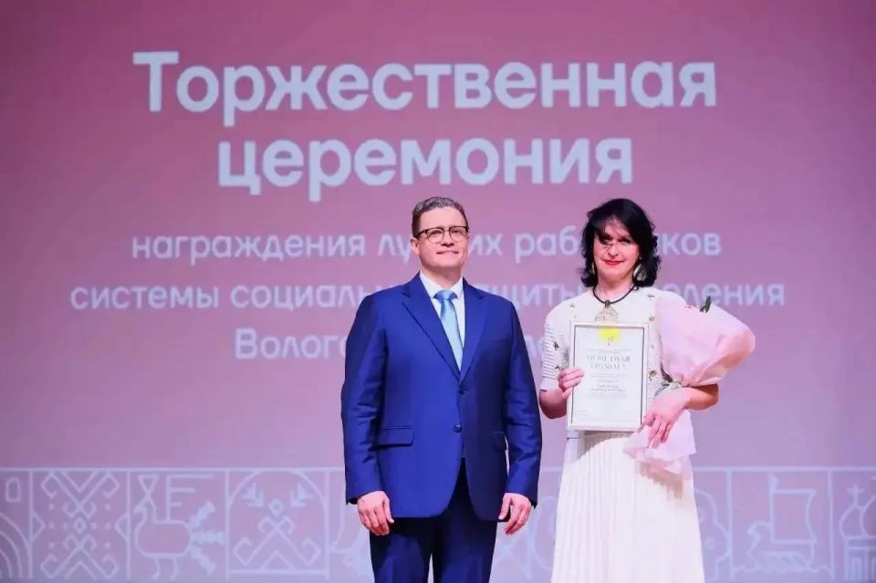 Губернатор Георгий Филимонов наградил лучших сотрудников сферы социального обслуживания населения Вологодской области на торжественной церемонии Губернатор Георгий Филимонов наградил лучших сотрудников сферы социального обслуживания населения Вологодской области на торжественной церемонии