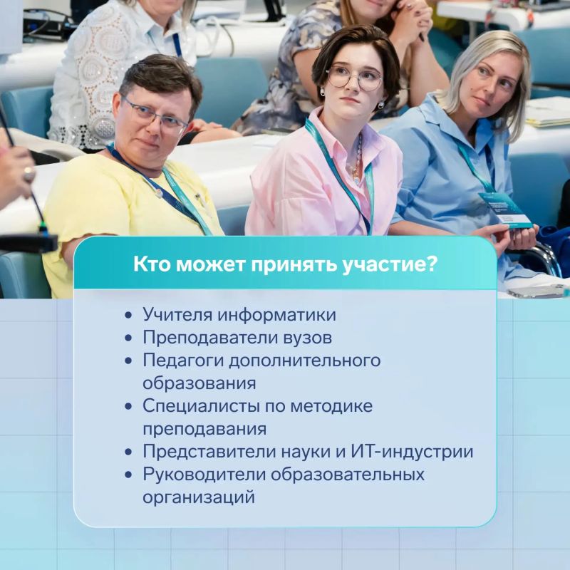 Стартовала вторая волна приёма заявок на Всероссийский съезд учителей информатики Стартовала вторая волна приёма заявок на Всероссийский съезд учителей информатики