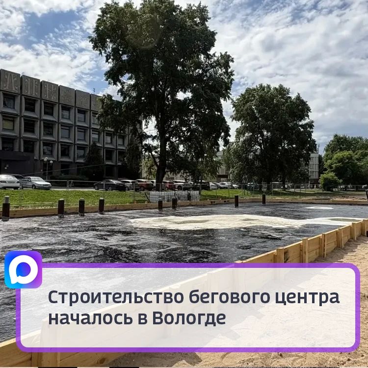 Новый спортивный объект появится на стадионе «Буревестник»