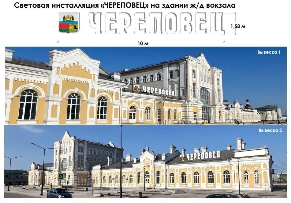 Глава Череповца Андрей Накрошаев сообщил, что в городе установят световые инсталляции в трех местах Глава Череповца Андрей Накрошаев сообщил, что в городе установят световые инсталляции в трех местах