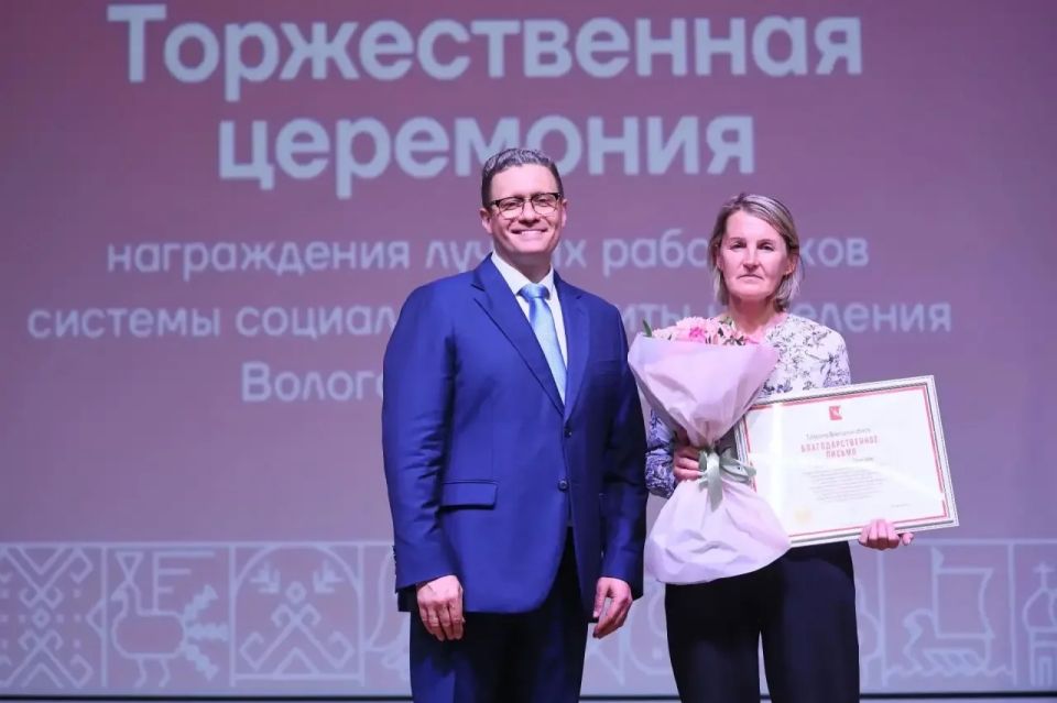 Георгий Филимонов: Благодарность губернатора Вологодской области объявлена Марине Омелиной, специалисту по социальной работе отделения срочного социального обслуживания Комплексного центра социального обслуживания населения... Георгий Филимонов: Благодарность губернатора Вологодской области объявлена Марине Омелиной, специалисту по социальной работе отделения срочного социального обслуживания Комплексного центра социального обслуживания населения...
