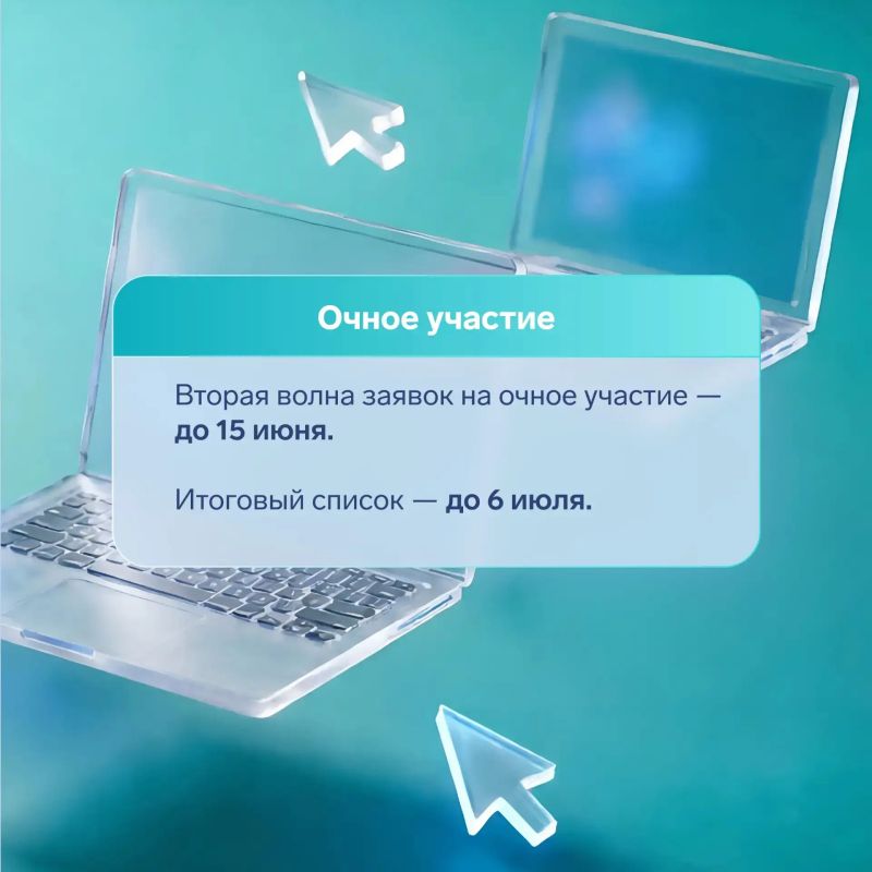 Стартовала вторая волна приёма заявок на Всероссийский съезд учителей информатики Стартовала вторая волна приёма заявок на Всероссийский съезд учителей информатики
