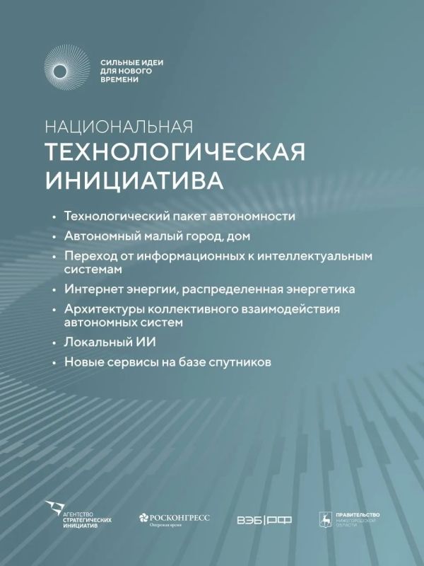 До 15 июня продолжается прием заявок на форум «Сильные идеи для нового времени» До 15 июня продолжается прием заявок на форум «Сильные идеи для нового времени»