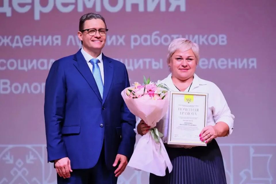 Георгий Филимонов: На торжественной церемонии наградил лучших сотрудников сферы социального обслуживания населения Вологодской области Георгий Филимонов: На торжественной церемонии наградил лучших сотрудников сферы социального обслуживания населения Вологодской области