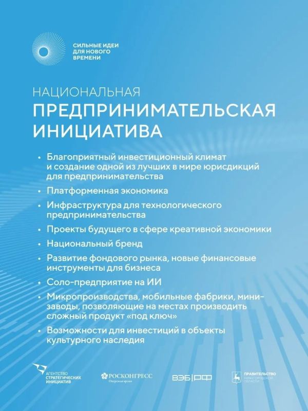 До 15 июня продолжается прием заявок на форум «Сильные идеи для нового времени» До 15 июня продолжается прием заявок на форум «Сильные идеи для нового времени»