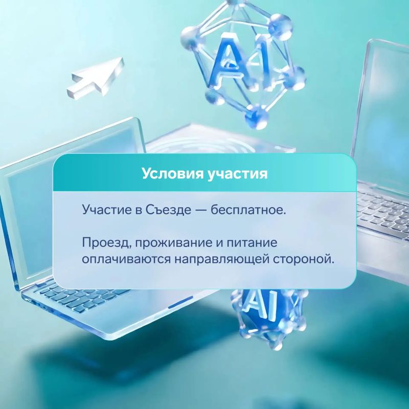 Стартовала вторая волна приёма заявок на Всероссийский съезд учителей информатики Стартовала вторая волна приёма заявок на Всероссийский съезд учителей информатики