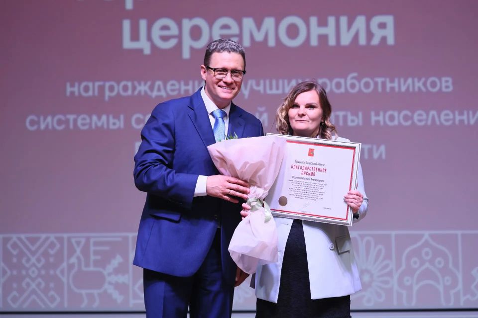 Георгий Филимонов: Благодарность губернатора Вологодской области объявлена Марине Омелиной, специалисту по социальной работе отделения срочного социального обслуживания Комплексного центра социального обслуживания населения... Георгий Филимонов: Благодарность губернатора Вологодской области объявлена Марине Омелиной, специалисту по социальной работе отделения срочного социального обслуживания Комплексного центра социального обслуживания населения...