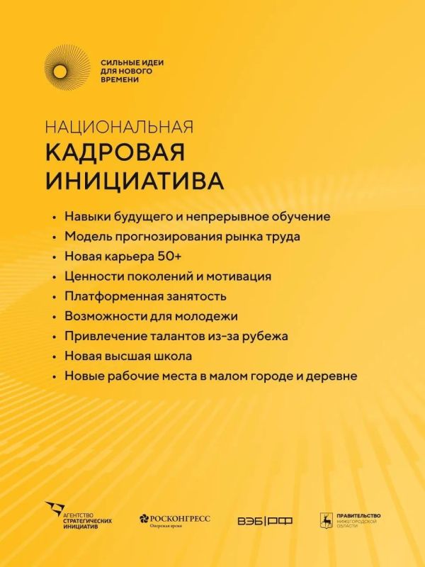До 15 июня продолжается прием заявок на форум «Сильные идеи для нового времени» До 15 июня продолжается прием заявок на форум «Сильные идеи для нового времени»
