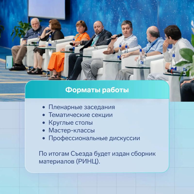 Стартовала вторая волна приёма заявок на Всероссийский съезд учителей информатики Стартовала вторая волна приёма заявок на Всероссийский съезд учителей информатики