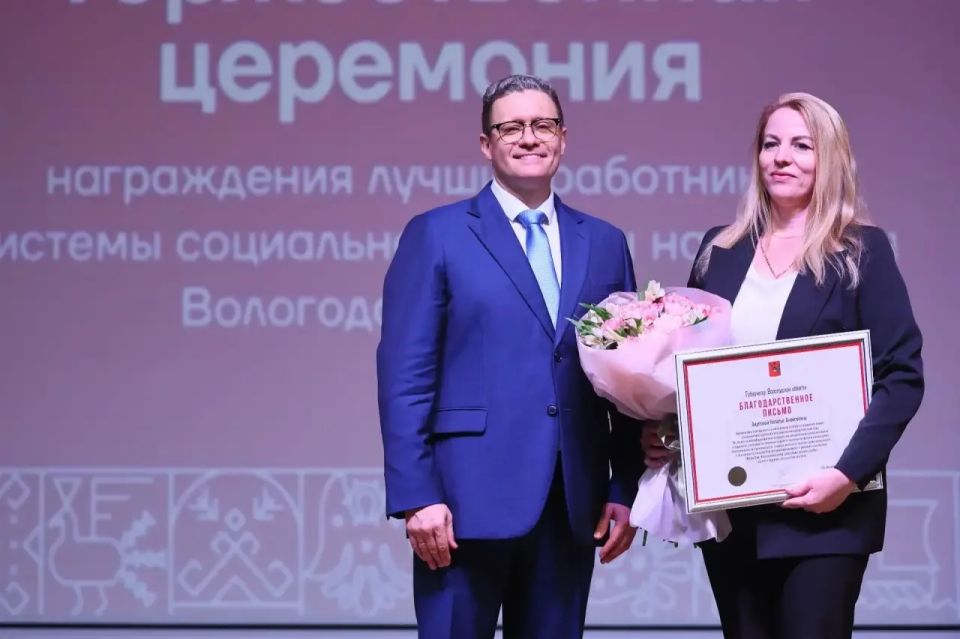 Георгий Филимонов: Благодарность губернатора Вологодской области объявлена Марине Омелиной, специалисту по социальной работе отделения срочного социального обслуживания Комплексного центра социального обслуживания населения... Георгий Филимонов: Благодарность губернатора Вологодской области объявлена Марине Омелиной, специалисту по социальной работе отделения срочного социального обслуживания Комплексного центра социального обслуживания населения...