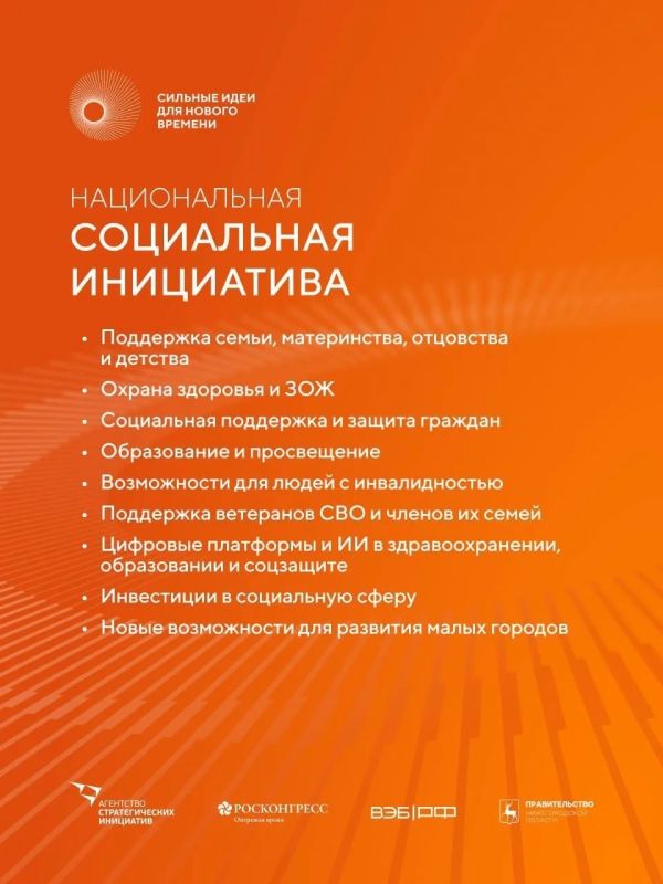 До 15 июня продолжается прием заявок на форум «Сильные идеи для нового времени» До 15 июня продолжается прием заявок на форум «Сильные идеи для нового времени»