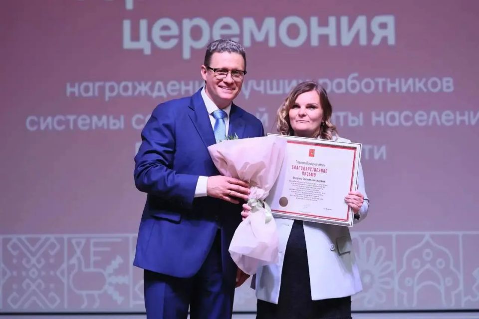 Губернатор Георгий Филимонов наградил лучших сотрудников сферы социального обслуживания населения Вологодской области на торжественной церемонии Губернатор Георгий Филимонов наградил лучших сотрудников сферы социального обслуживания населения Вологодской области на торжественной церемонии