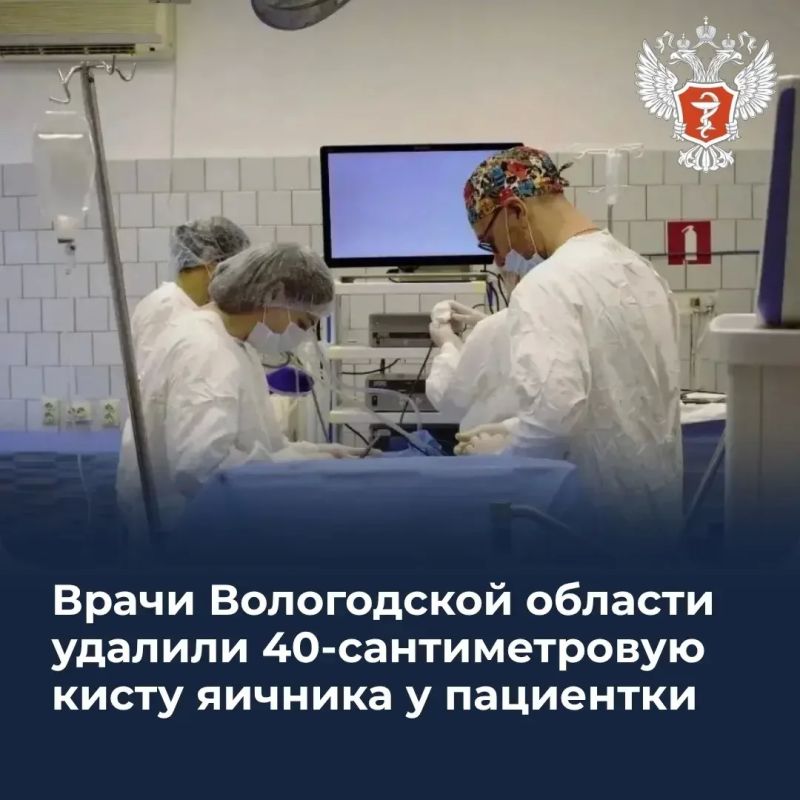 Врачи Вологодской области удалили 40-сантиметровую кисту яичника у пациентки