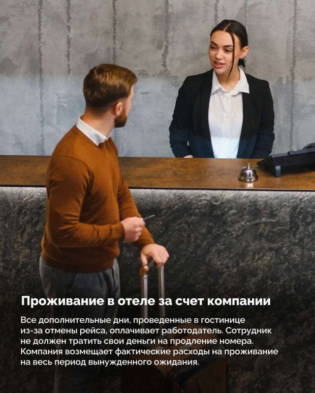 Сотрудник уехал в командировку, а вернуться вовремя не смог Сотрудник уехал в командировку, а вернуться вовремя не смог