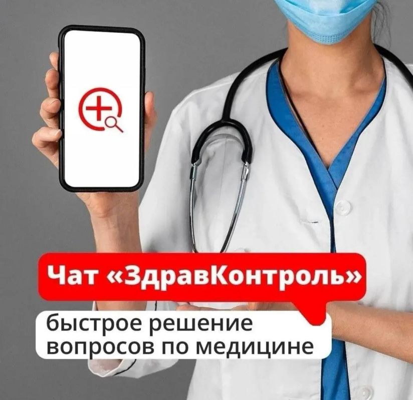 Вологжанам помогают решать вопросы через чаты ЗдравКонтроль