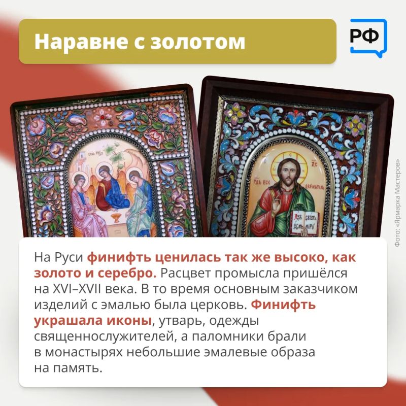 Искусство смешивания — так иногда называют финифть Искусство смешивания — так иногда называют финифть