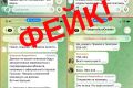 В Вологодской области мошенники создают фальшивые чаты в мессенджерах под видом энергокомпаний (с логотипом и словами «перерасчёт»)
