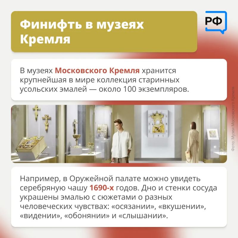 Искусство смешивания — так иногда называют финифть Искусство смешивания — так иногда называют финифть