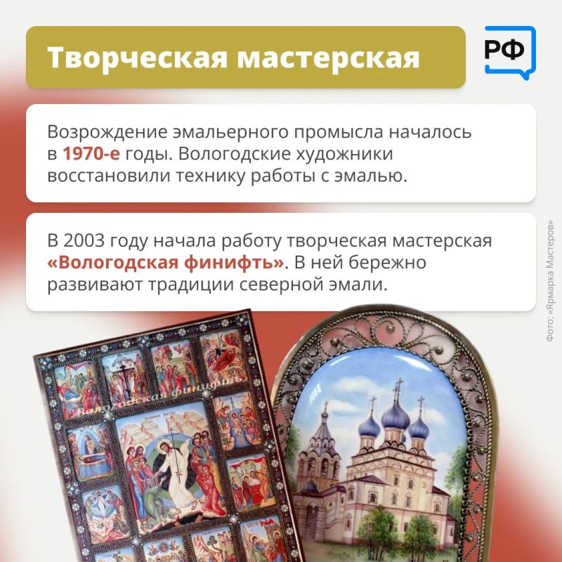 Искусство смешивания — так иногда называют финифть Искусство смешивания — так иногда называют финифть