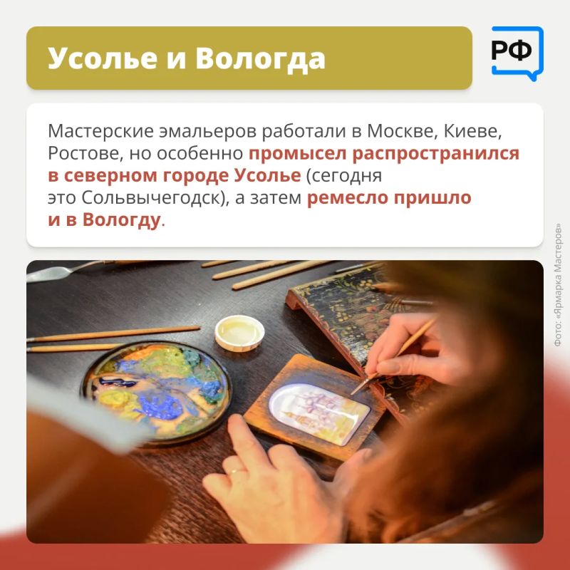 Искусство смешивания — так иногда называют финифть Искусство смешивания — так иногда называют финифть