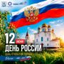 Андрей Накрошаев: Программа городских мероприятий, посвященных празднованию Дня России и Дня открытия города